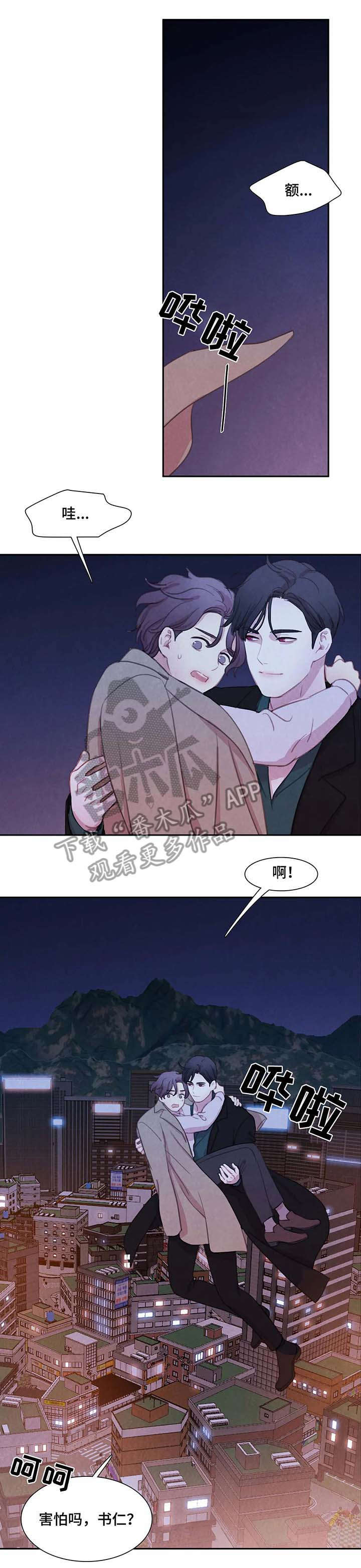 与血族共生漫画,第27章：担心1图