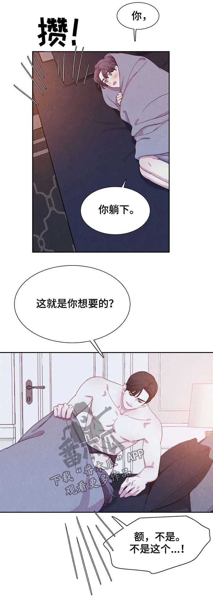 与血族共生漫画全集漫画,第53章：有意义的地方2图