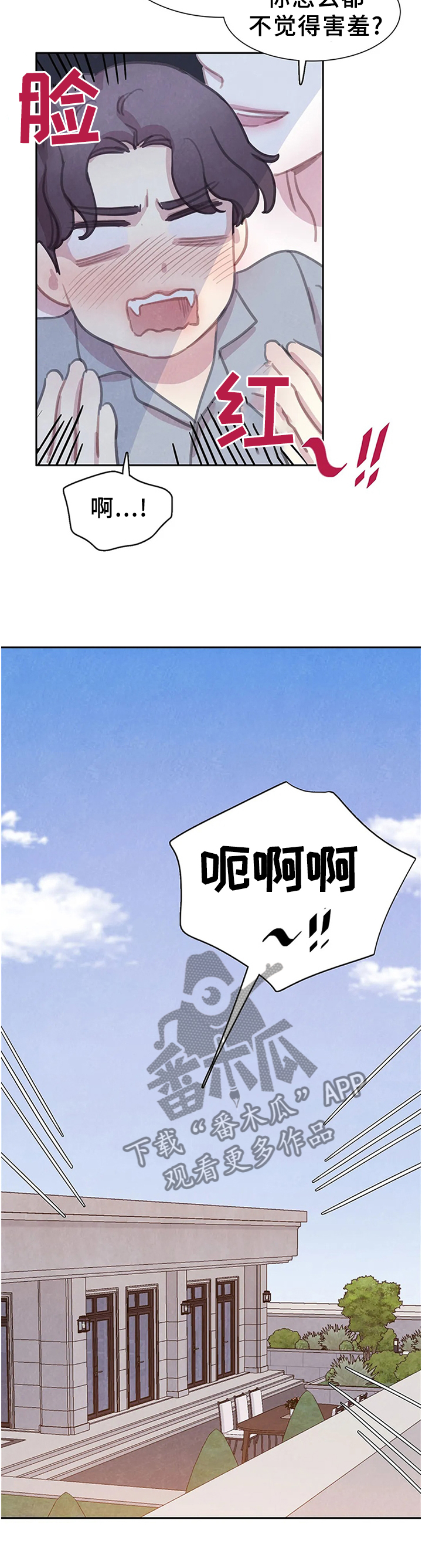 与血族共生漫画,第107章：【番外】我更喜欢你1图
