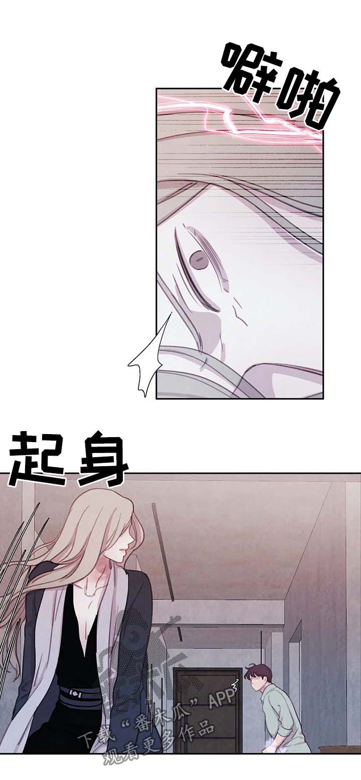 与血族共生漫画在哪看啊漫画,第42章：不听话1图