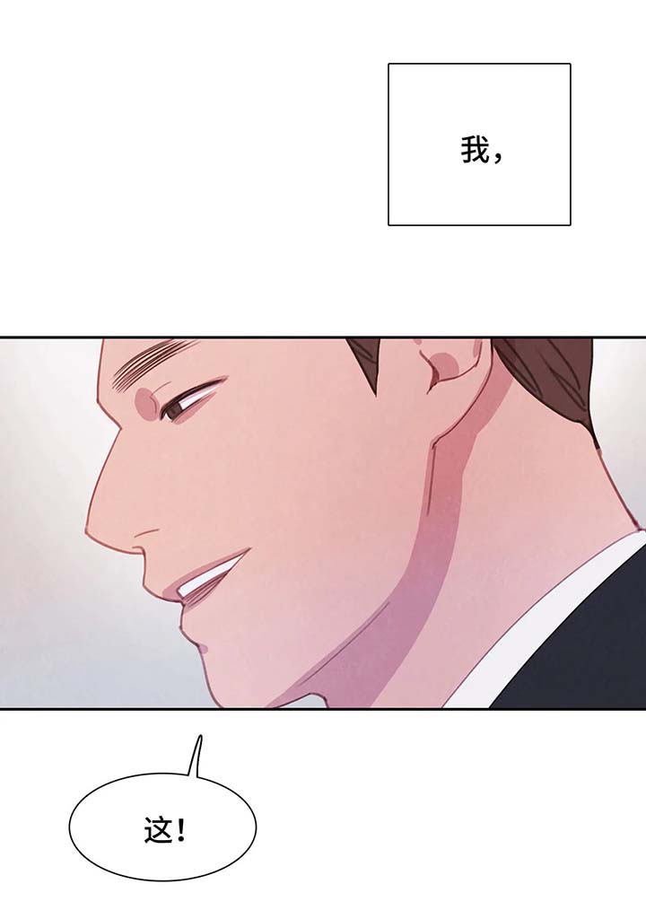 与血族共生漫画全集漫画,第49章：我还要1图