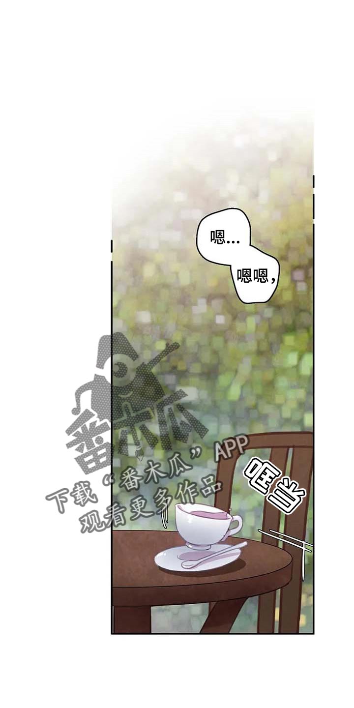 与血族共生吗漫画,第150章：【番外】因为喜欢你1图