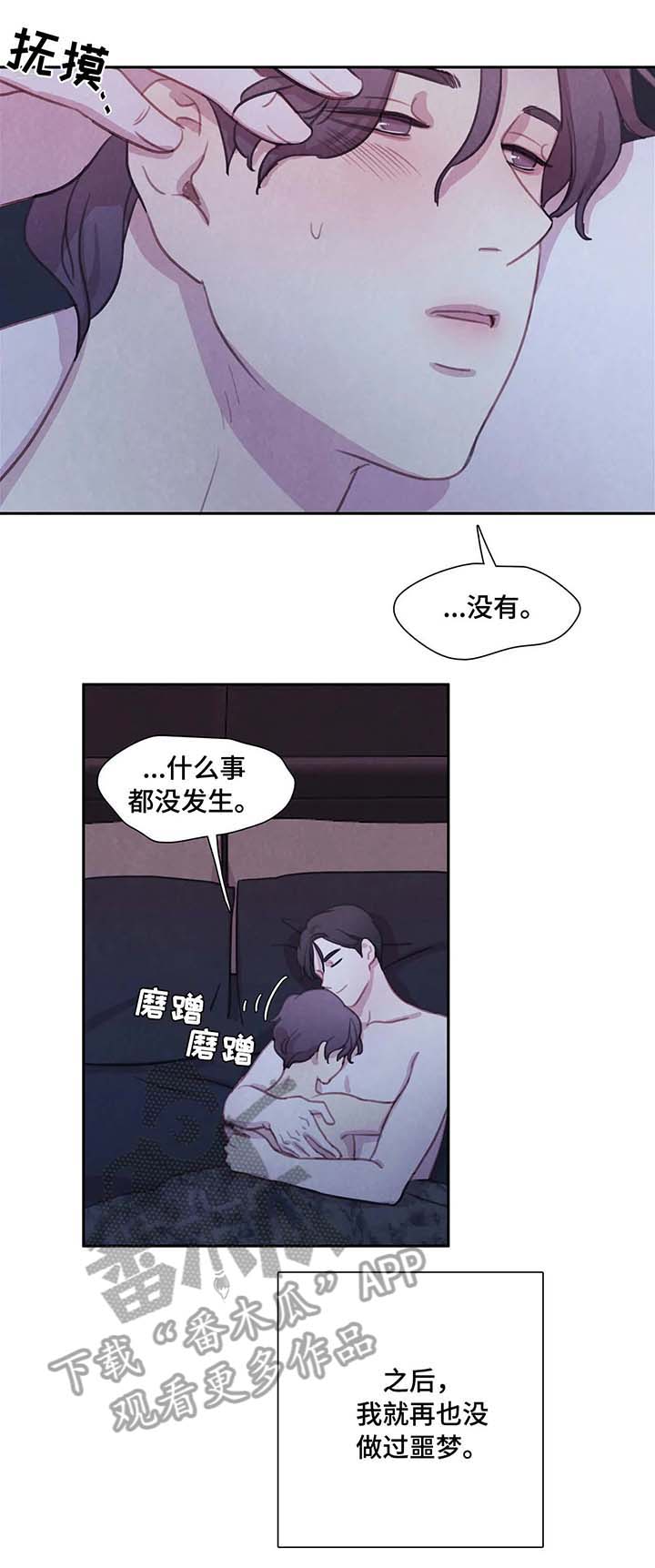 与血族共生漫画,第28章：出门2图