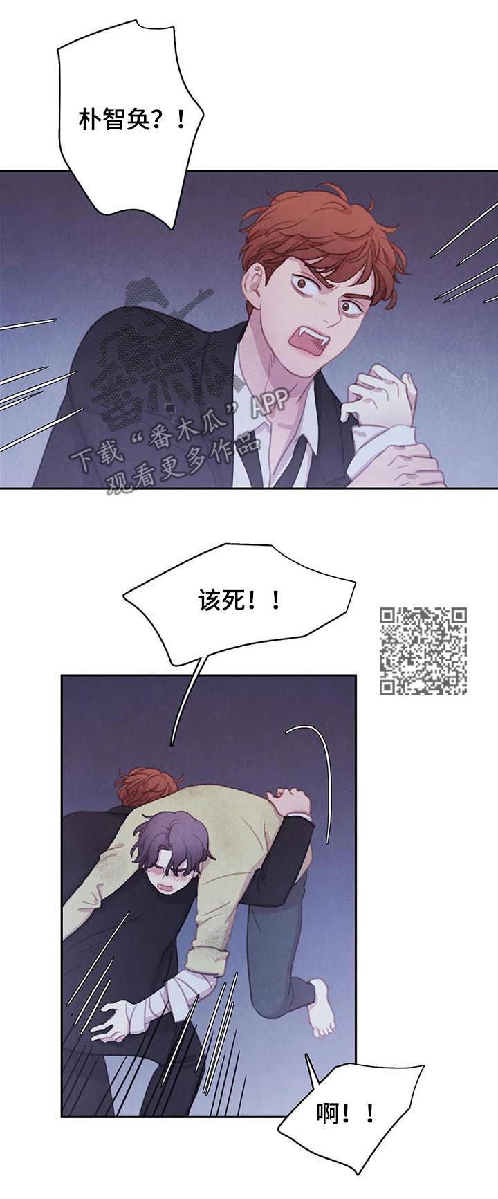 与血族共生免费观看漫画,第98章：【第二季】想的挺美1图