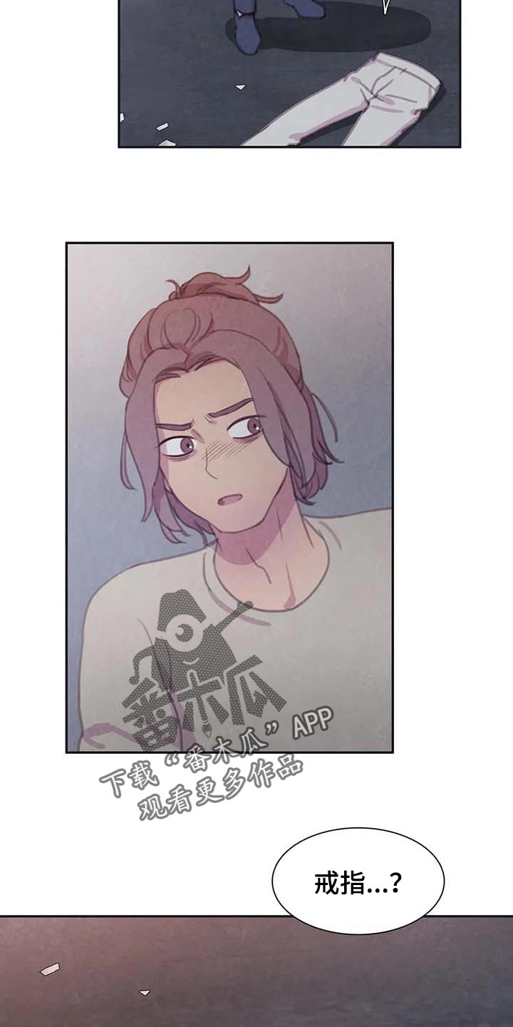 与血族共生免费观看漫画,第140章：【番外】大不如前1图
