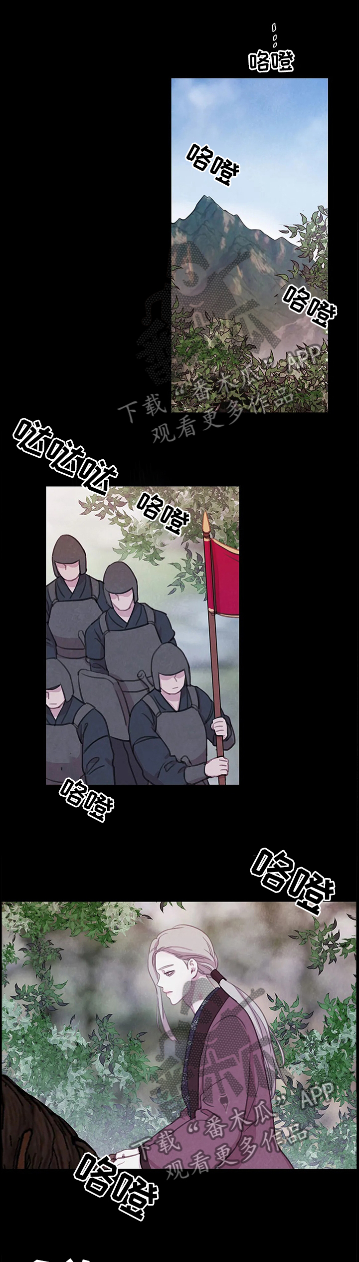 与血族共生漫画全集漫画,第85章：【第二季】拯救1图