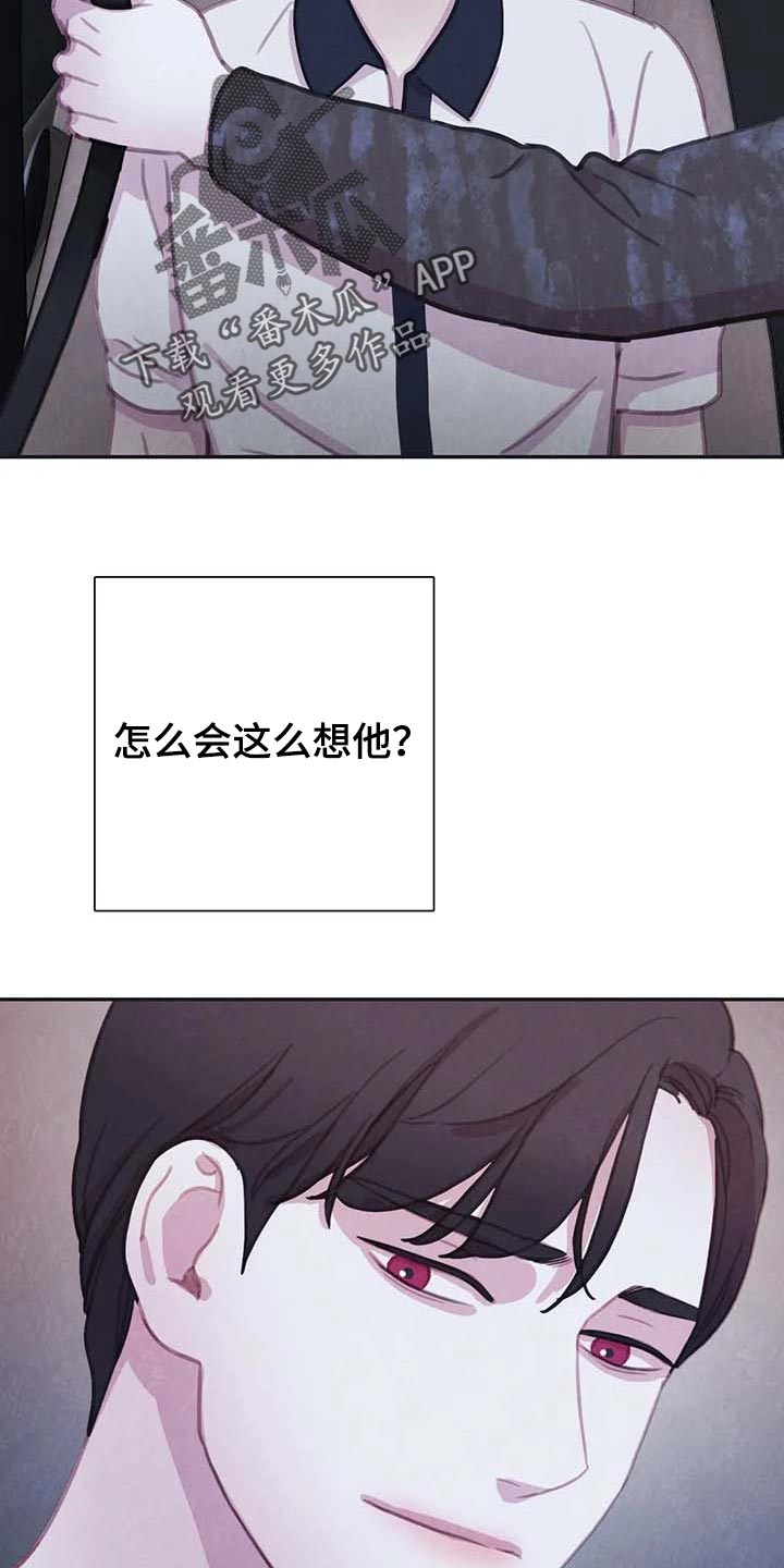 与血族共生免费观看漫画,第140章：【番外】大不如前1图
