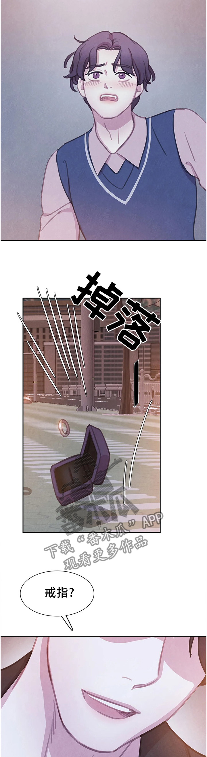 与血族共生漫画在哪看啊漫画,第110章：【番外】计划1图