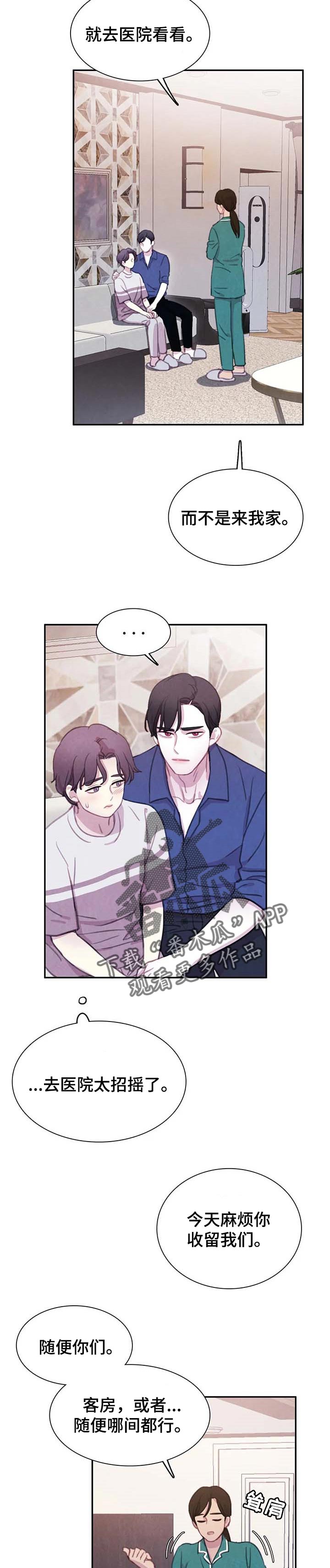 与血族共生漫画,第127章：【番外】你的问题更严重1图