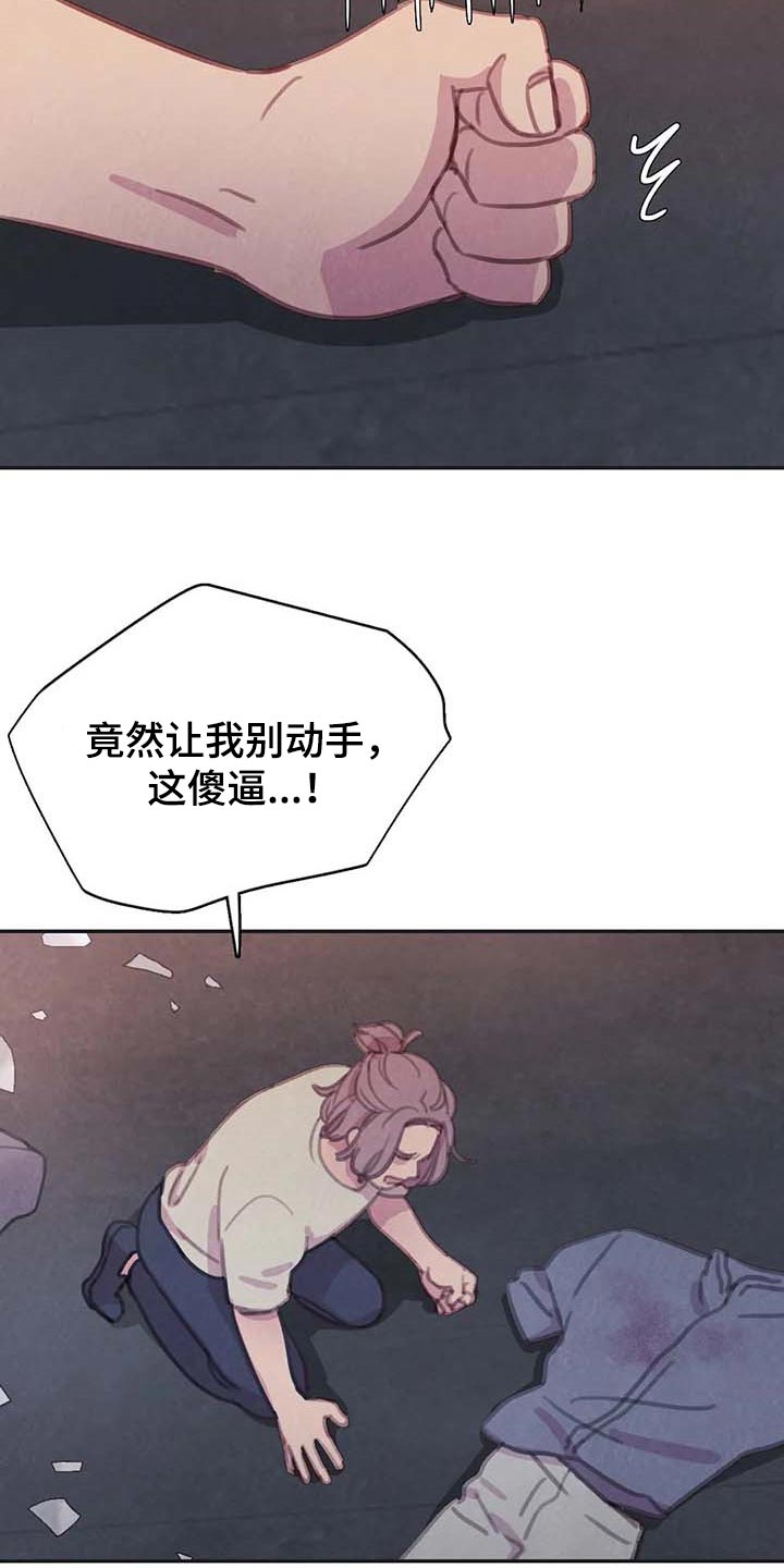 与血族共生免费观看漫画,第140章：【番外】大不如前1图