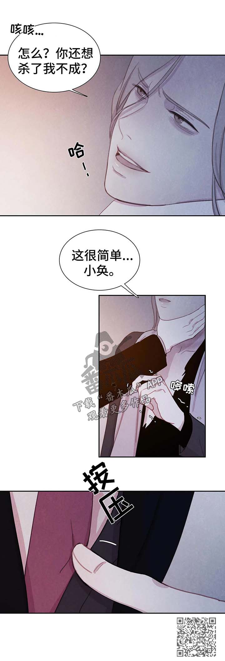 与血族共生免费观看漫画,第34章：恶心2图