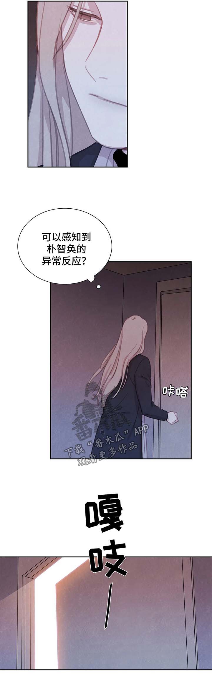 与血族共生漫画,第44章：心惊肉跳2图