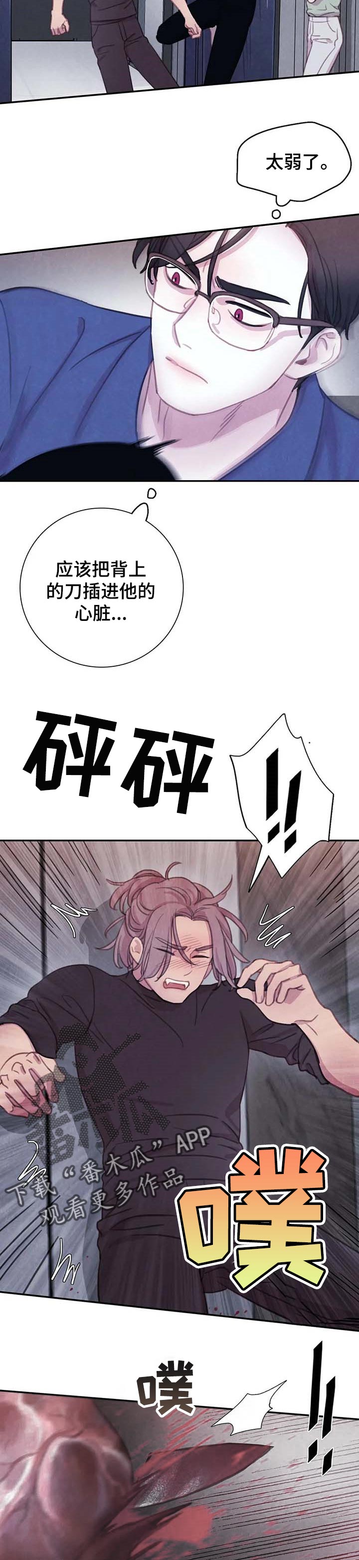 与血族共生免费观看漫画,第126章：【番外】再也无法保护1图