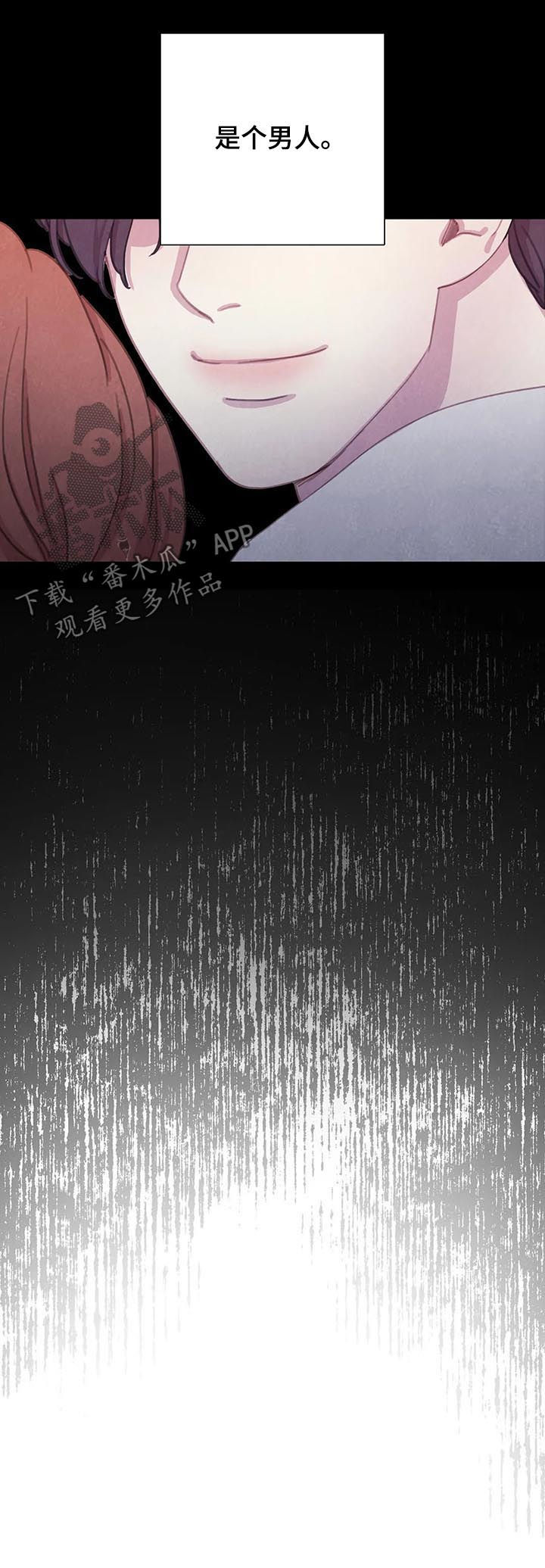 与血族共生漫画全集漫画,第60章：【第二季】转学生2图