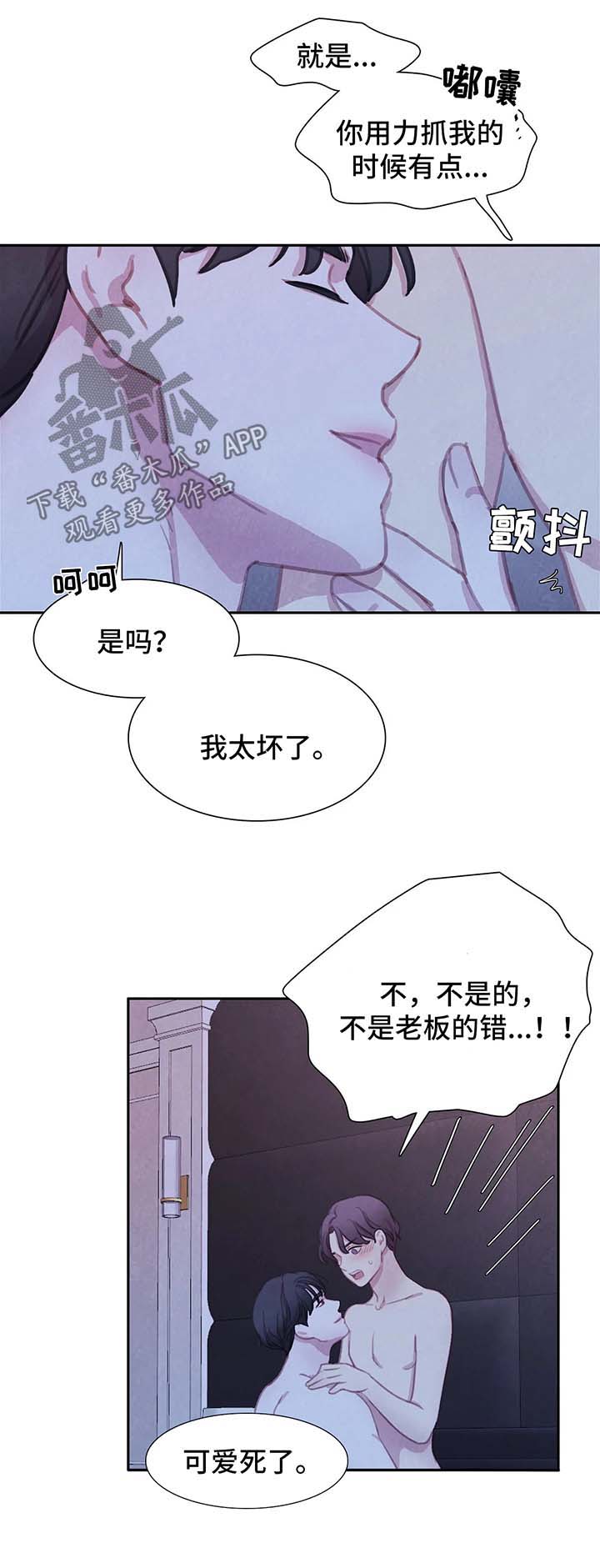 与血族共生漫画,第41章：不再奢望1图