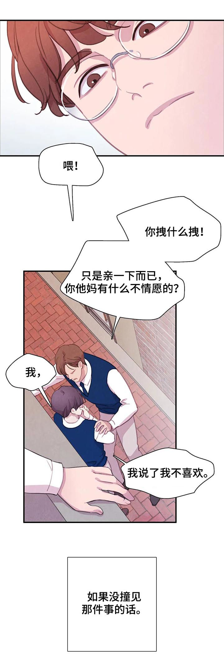 与血族共生漫画全集漫画,第60章：【第二季】转学生2图