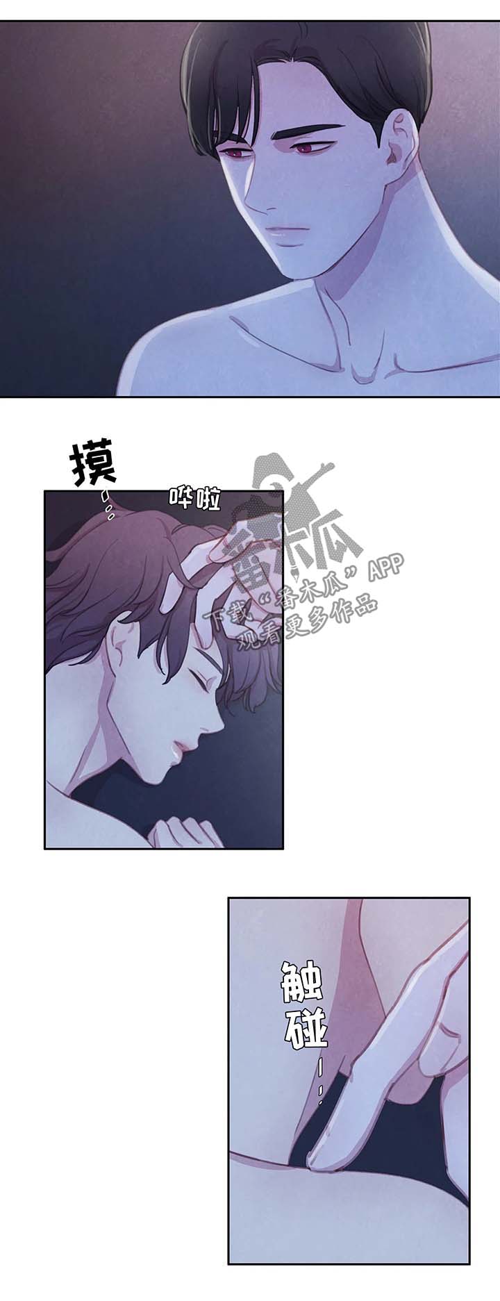 与血族共生漫画全集漫画,第40章：他的一切都是我的2图