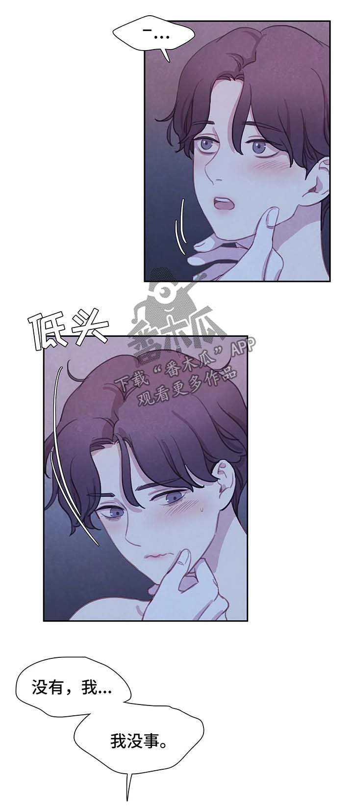 与血族共生漫画全集漫画,第40章：他的一切都是我的2图