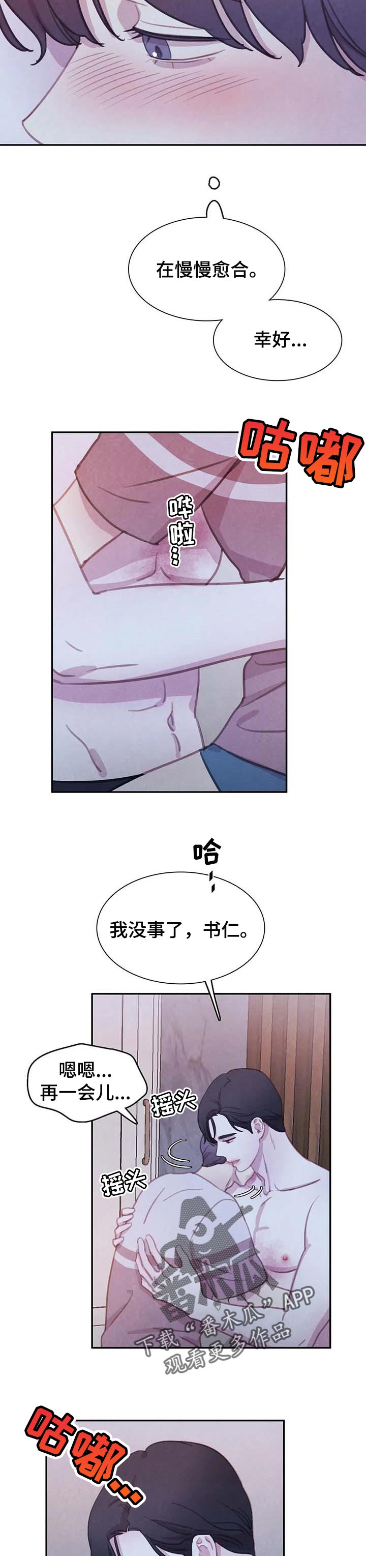 与血族共生免费观看漫画,第129章：【番外】你的要求1图