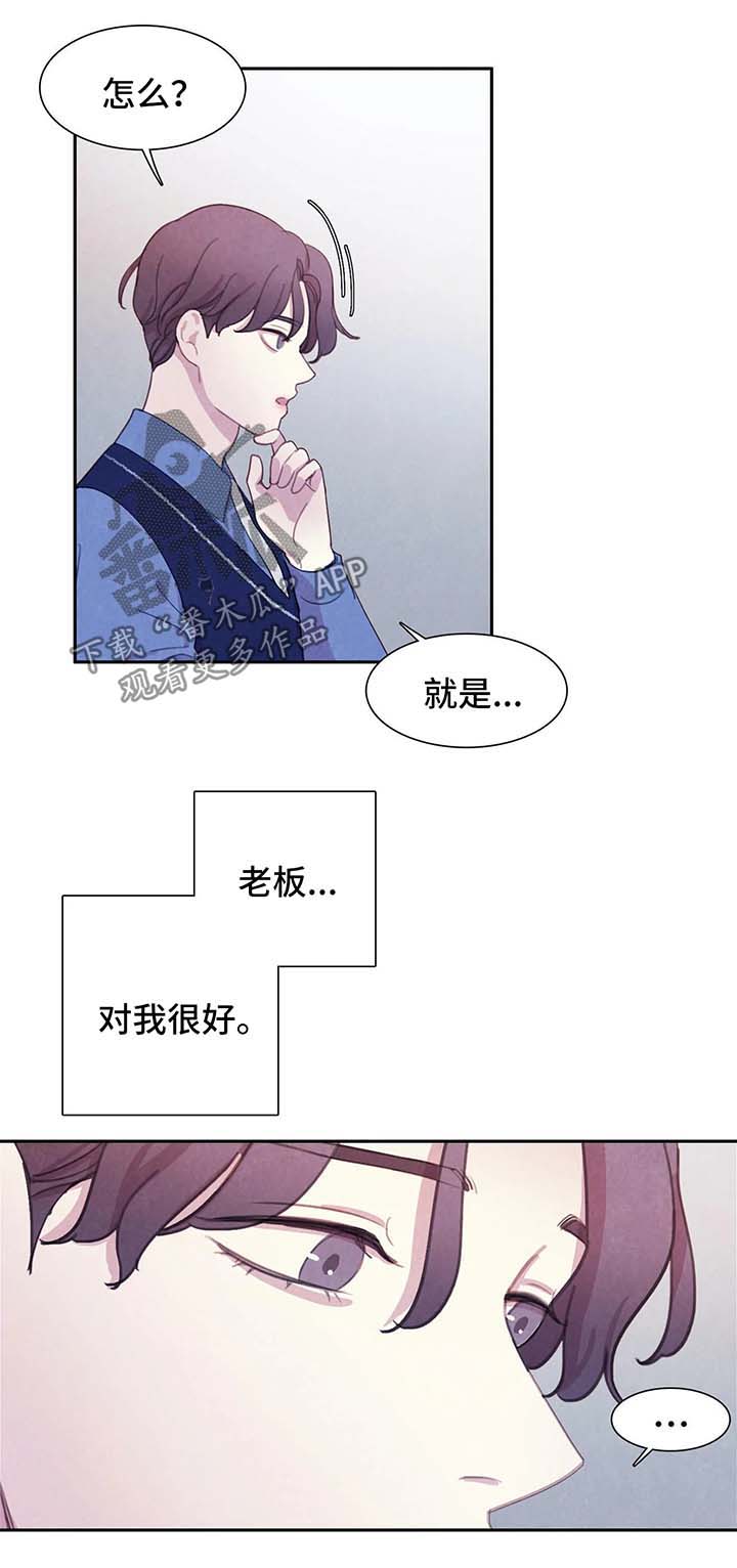 与血族共生漫画全集漫画,第39章：愚蠢1图