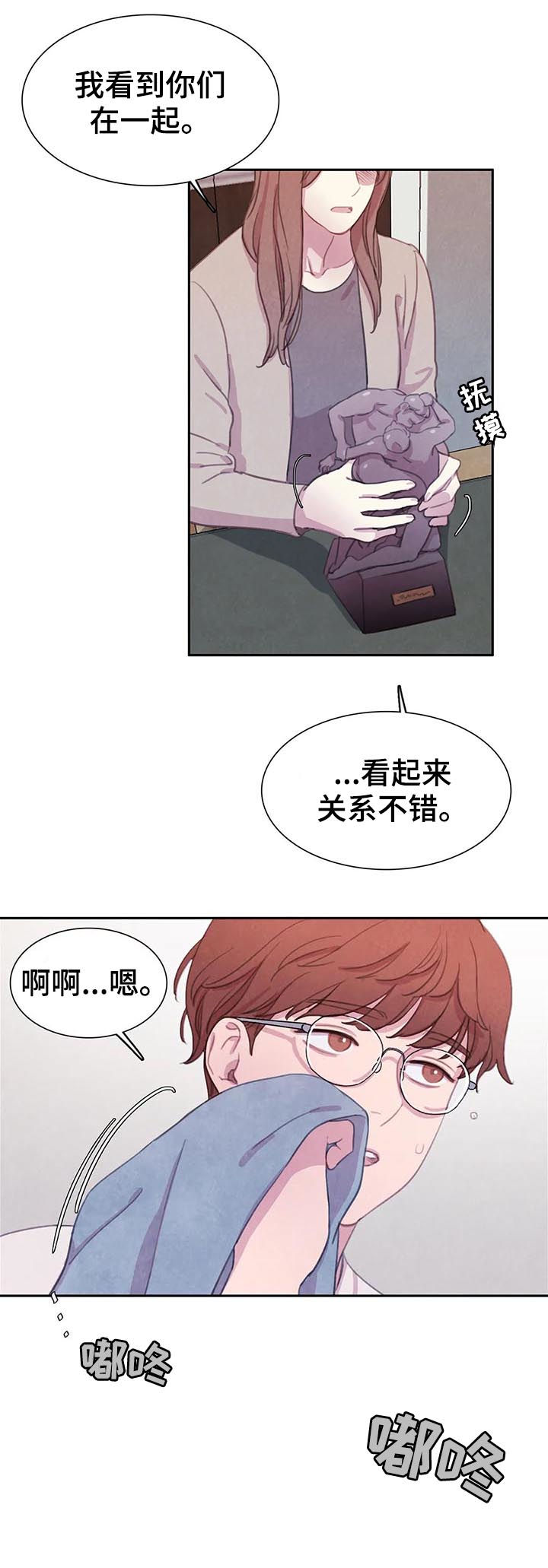 与血族共生存漫画,第62章：【第二季】明白的太晚2图