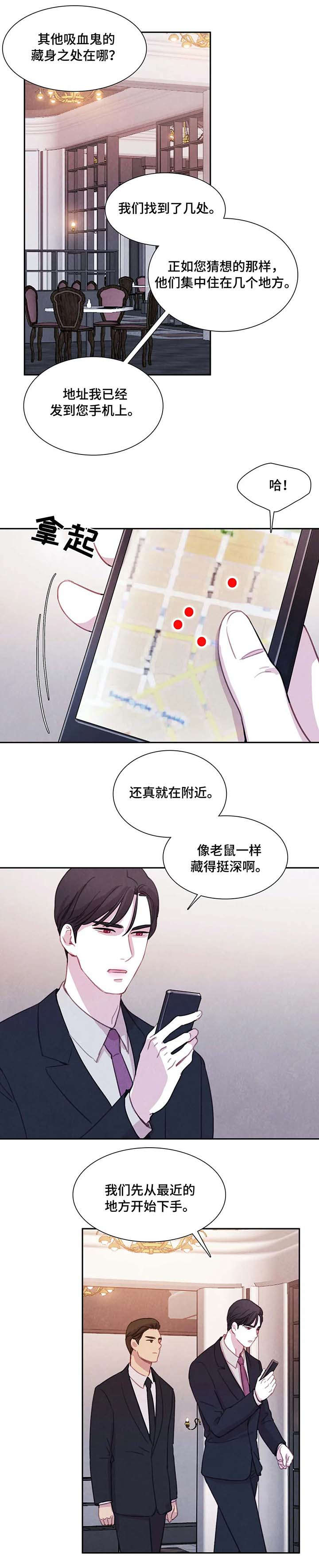 与血族共生漫画,第30章：据点1图