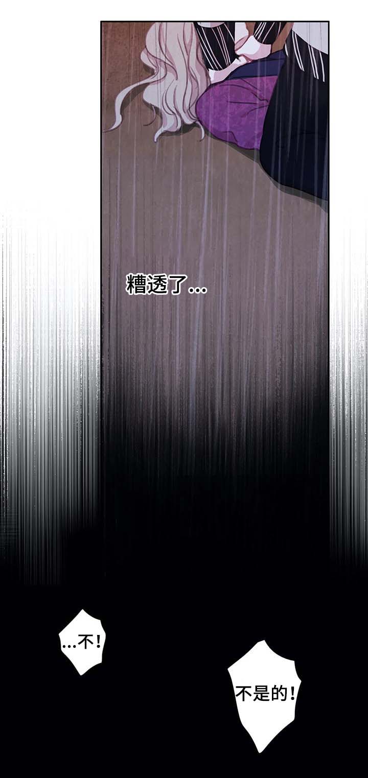 与血族共生漫画,第42章：不听话2图