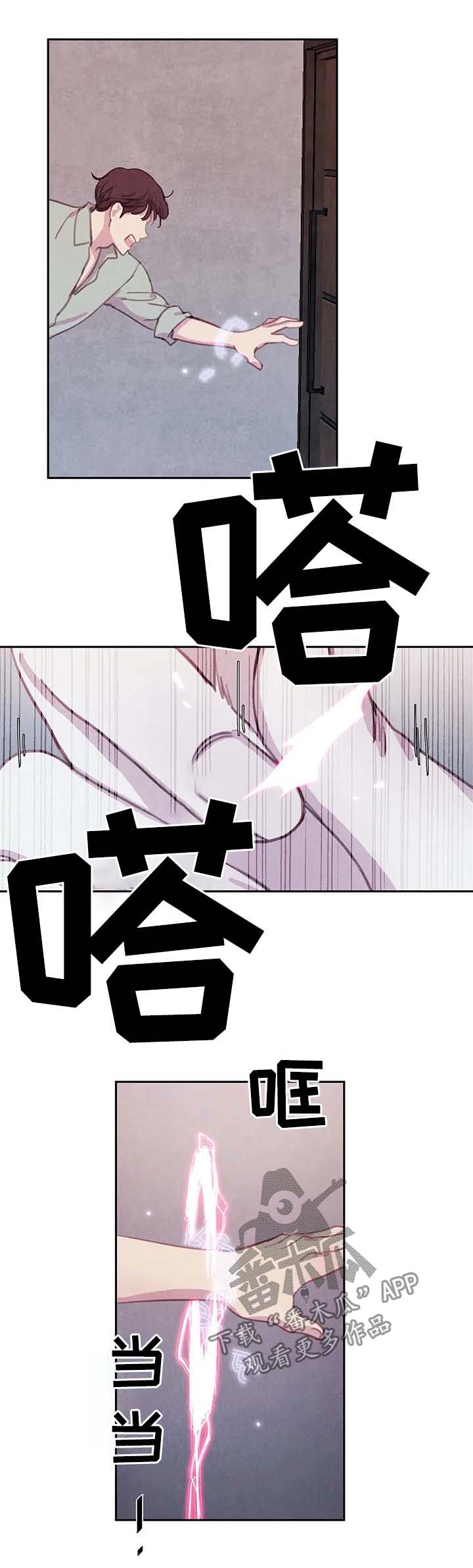 与血族共生免费观看漫画,第42章：不听话2图