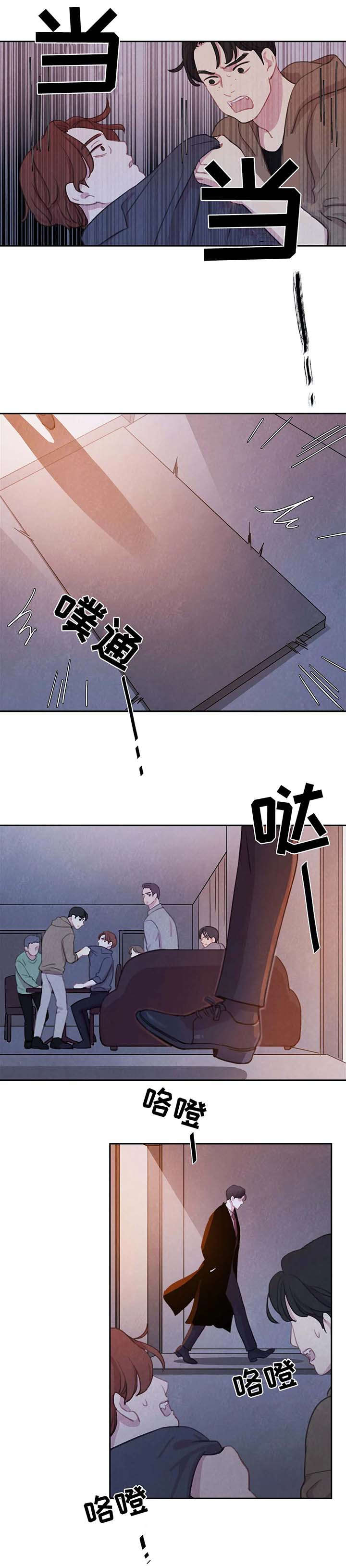 与血族共生漫画,第31章：锁链2图