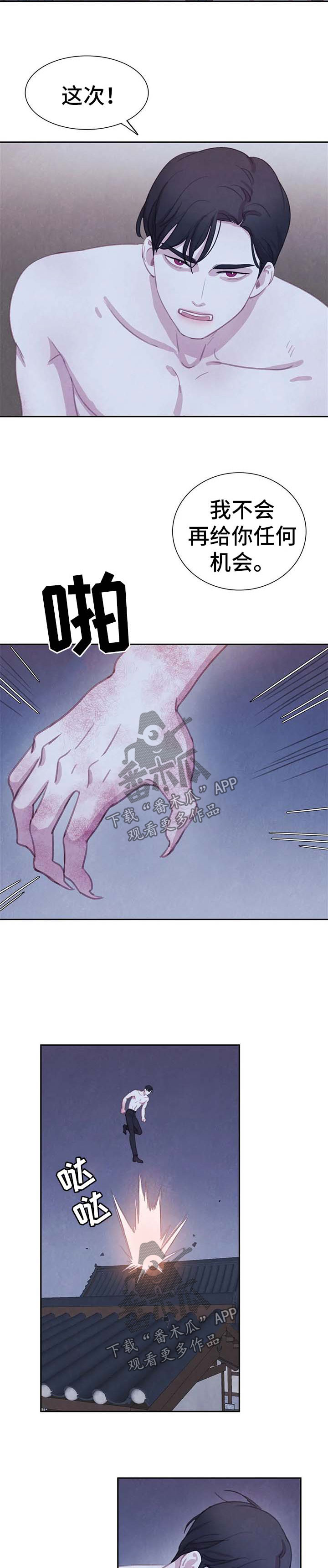 与血族共生漫画全集漫画,第99章：【第二季】对决2图