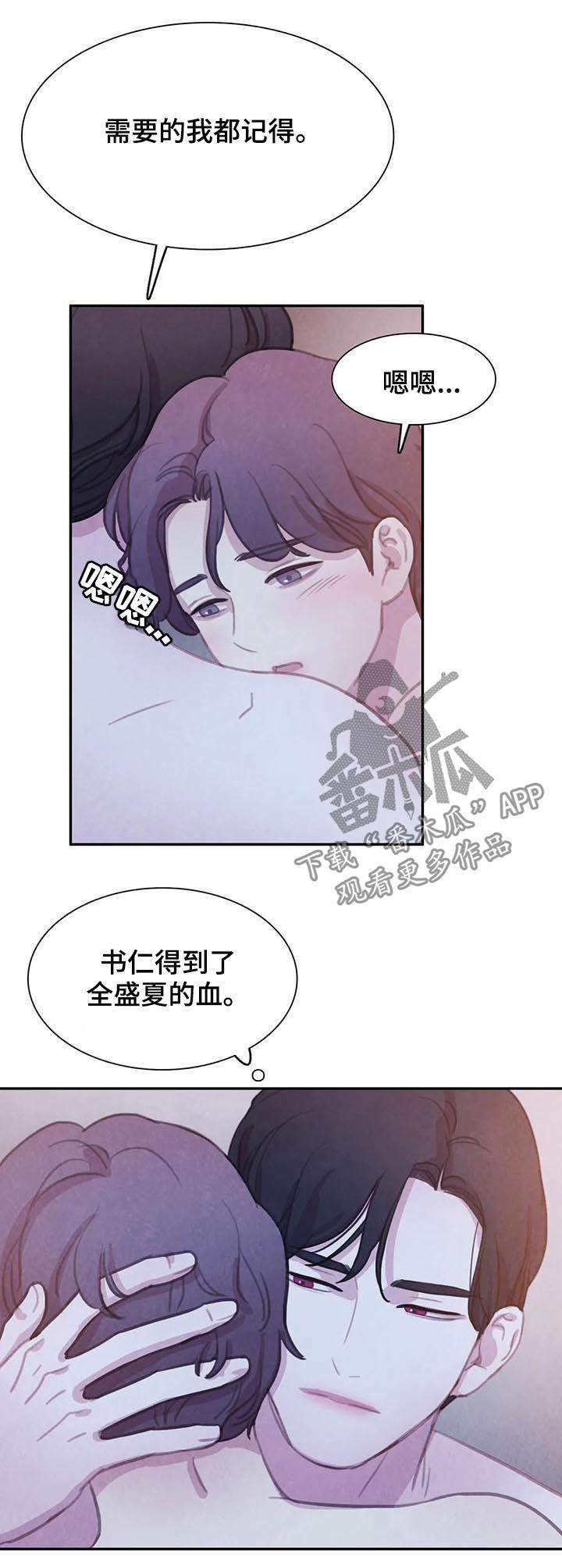 与血族共生漫画在哪看啊漫画,第116章：【番外】怀孕2图