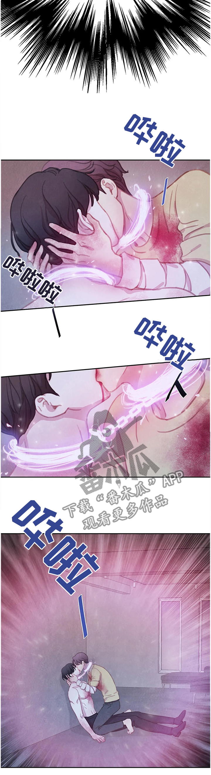 与血族共生漫画,第106章：【第二季完结】我的附属品1图