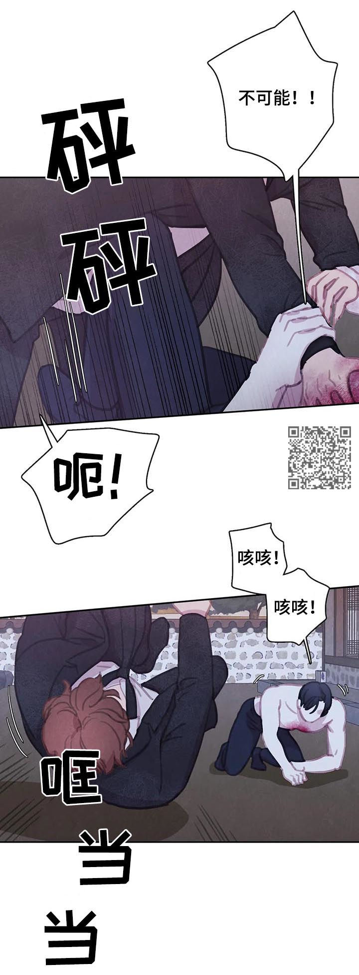 与血族共生漫画全集漫画,第101章：【第二季】完美1图