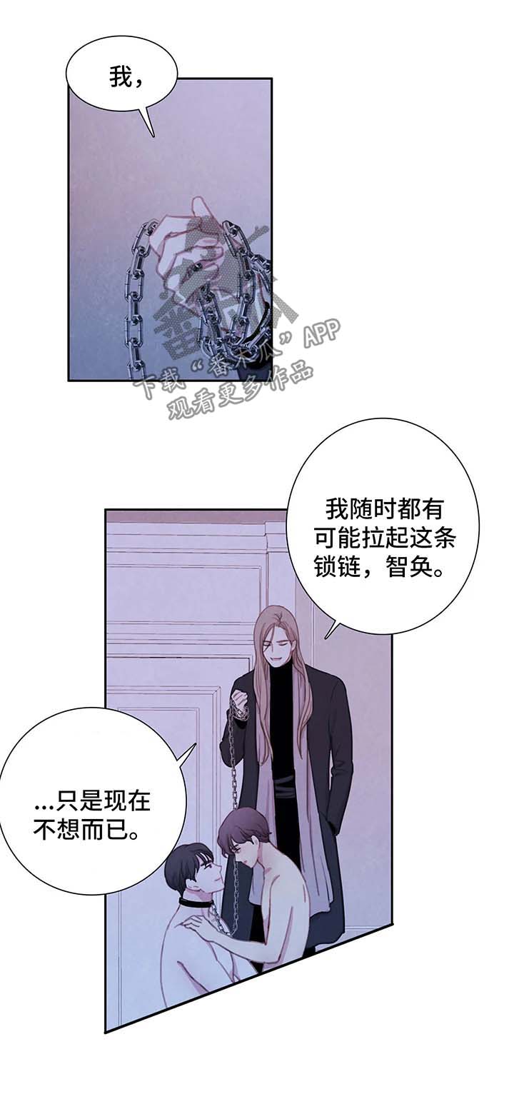 与血族共生漫画,第41章：不再奢望1图