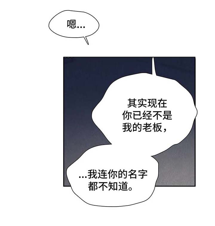 与血族共生漫画,第41章：不再奢望2图