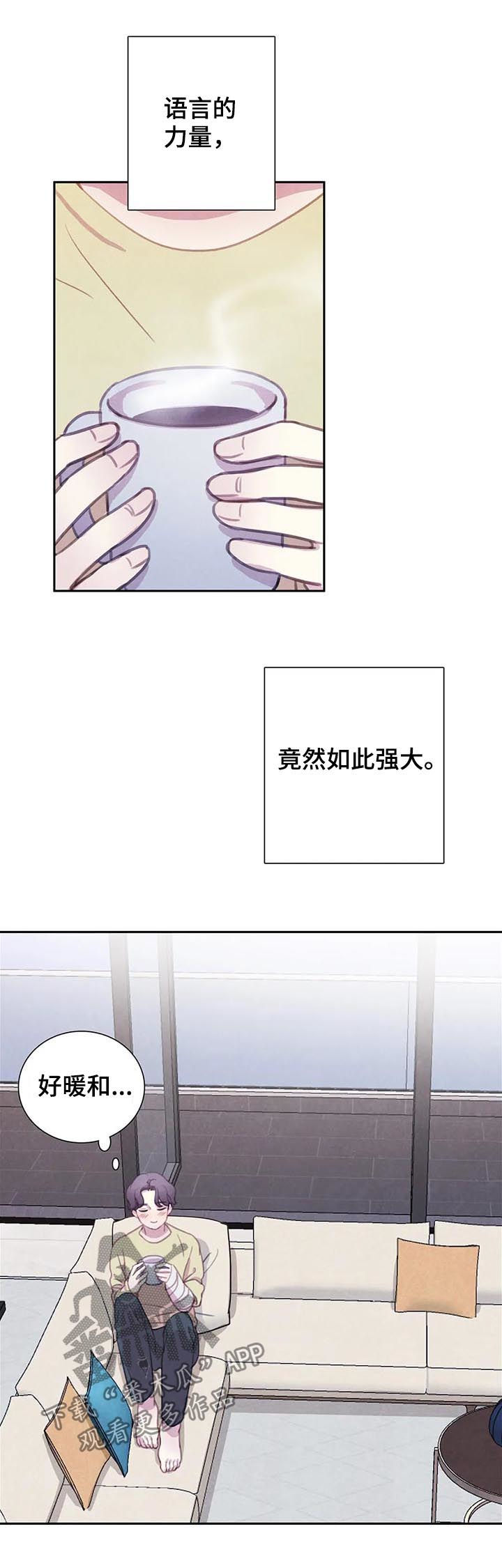 与血族共生漫画,第90章：【第二季】噩梦1图