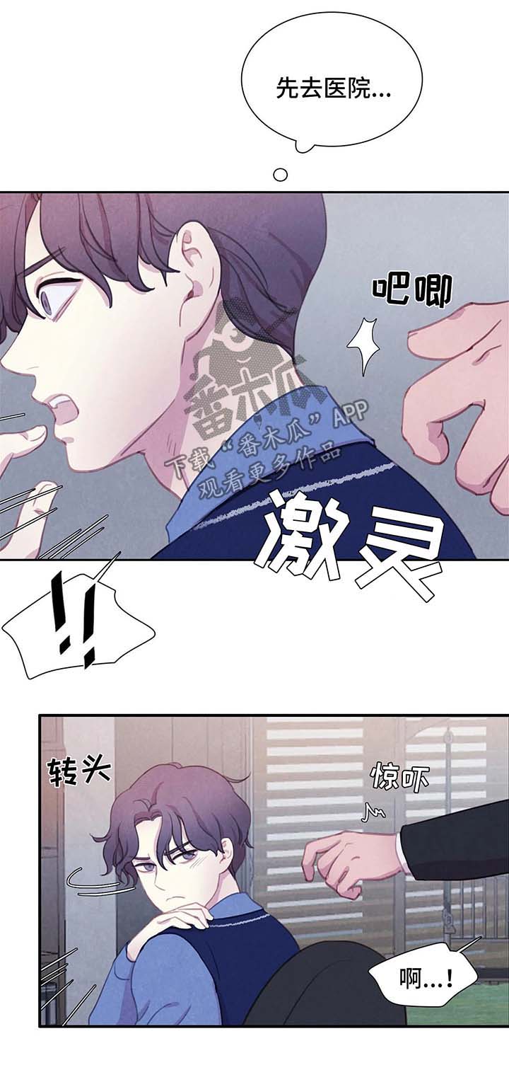 与血族共生漫画,第38章：地狱般的日子2图