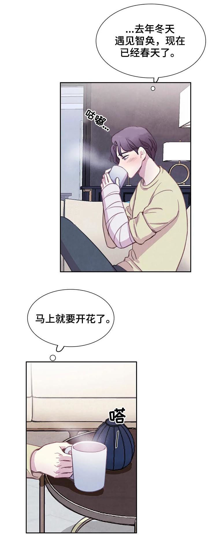 与血族共生漫画,第90章：【第二季】噩梦2图