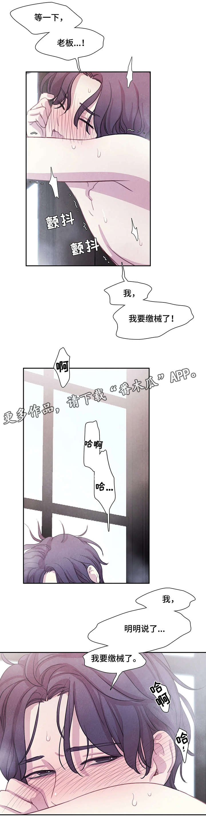 与血族共生漫画,第18章：洗澡2图
