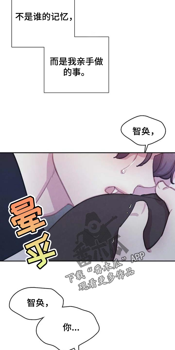 与血族共生漫画,第139章：【番外】后悔2图