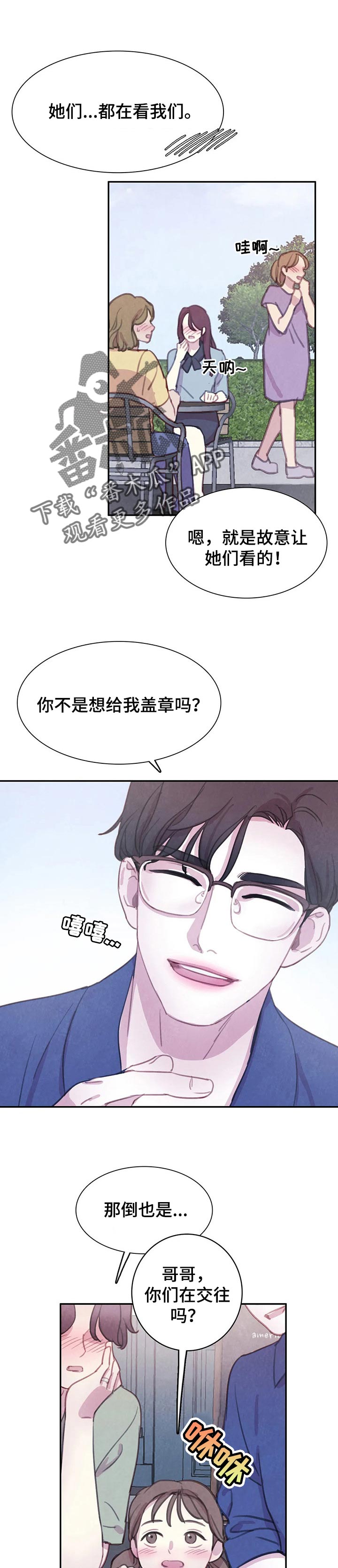 与血族共生免费漫画,第120章：【番外】不记得是好事1图