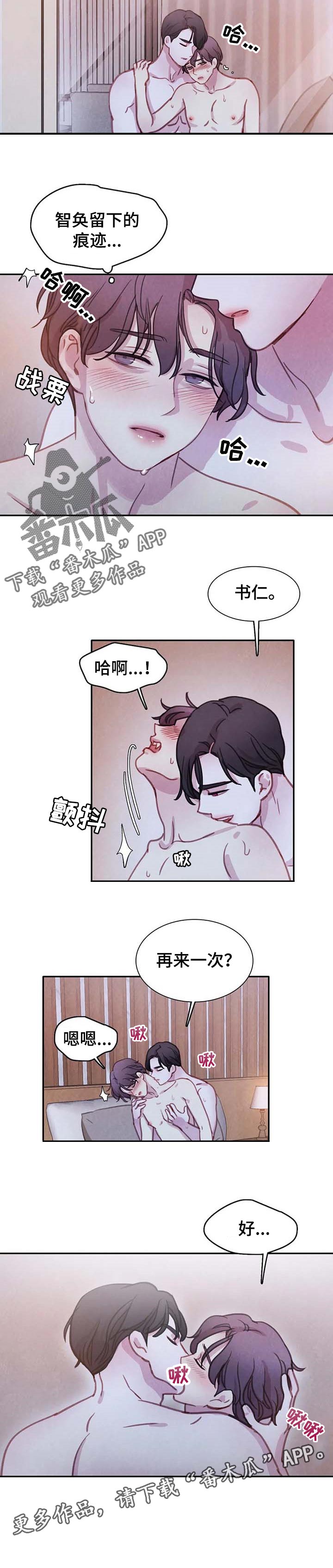 与血族共生漫画在哪看啊漫画,第131章：【番外】身体问题1图