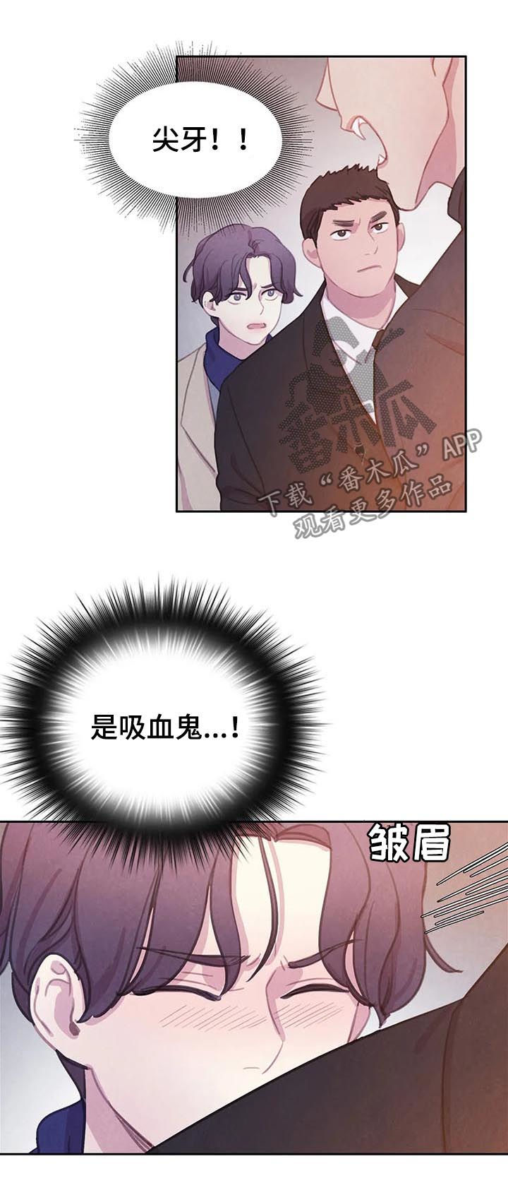 与血族共生免费观看漫画,第74章：【第二季】一个都别想逃2图