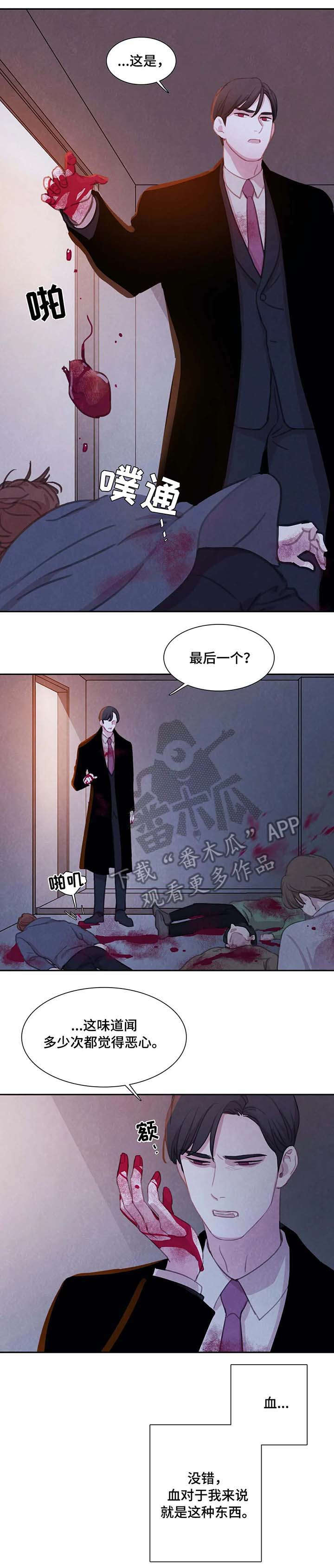 与血族共生漫画,第31章：锁链1图