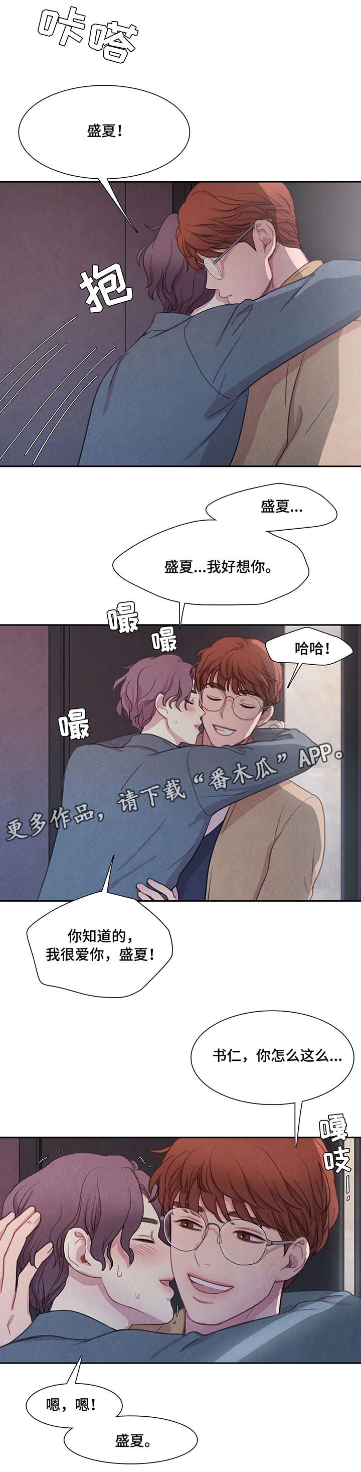 与血族共生免费观看漫画,第5章：碰巧1图