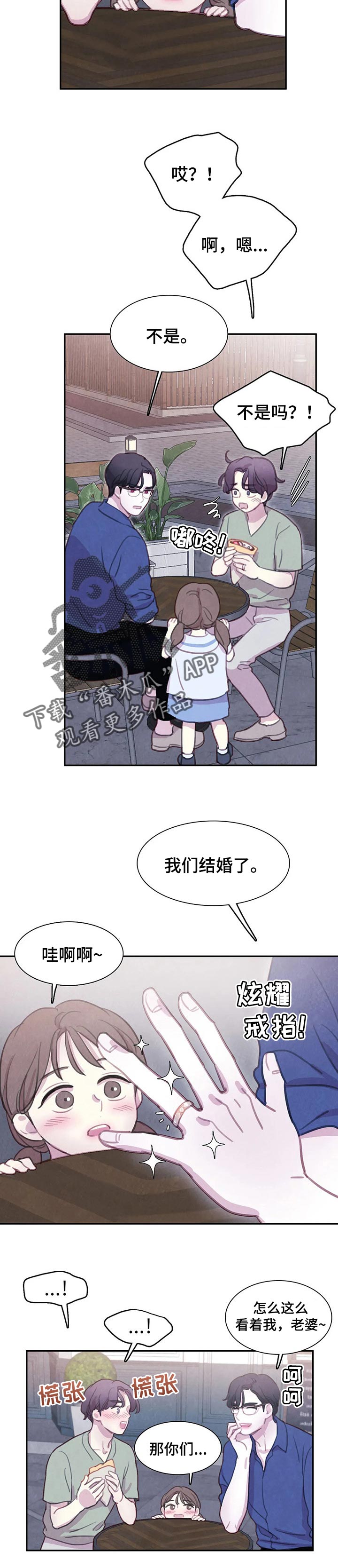 与血族共生免费漫画,第120章：【番外】不记得是好事2图