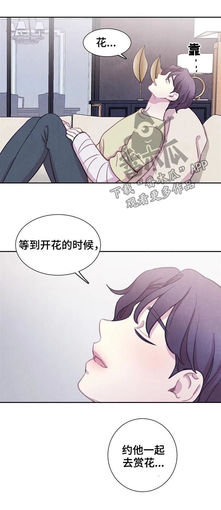 与血族共生漫画,第90章：【第二季】噩梦1图
