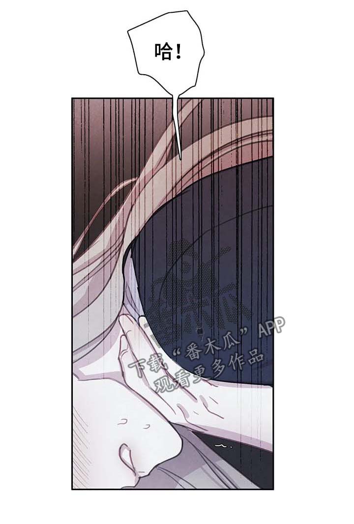 与血族共生漫画,第42章：不听话2图