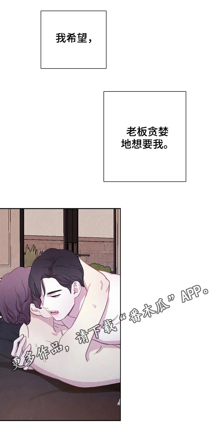 与血族共生漫画全集漫画,第50章：这样吗1图
