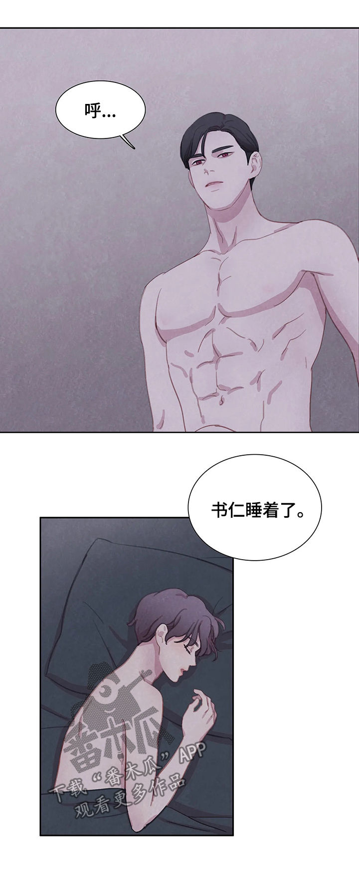 与血族共生漫画,第46章：动起来2图